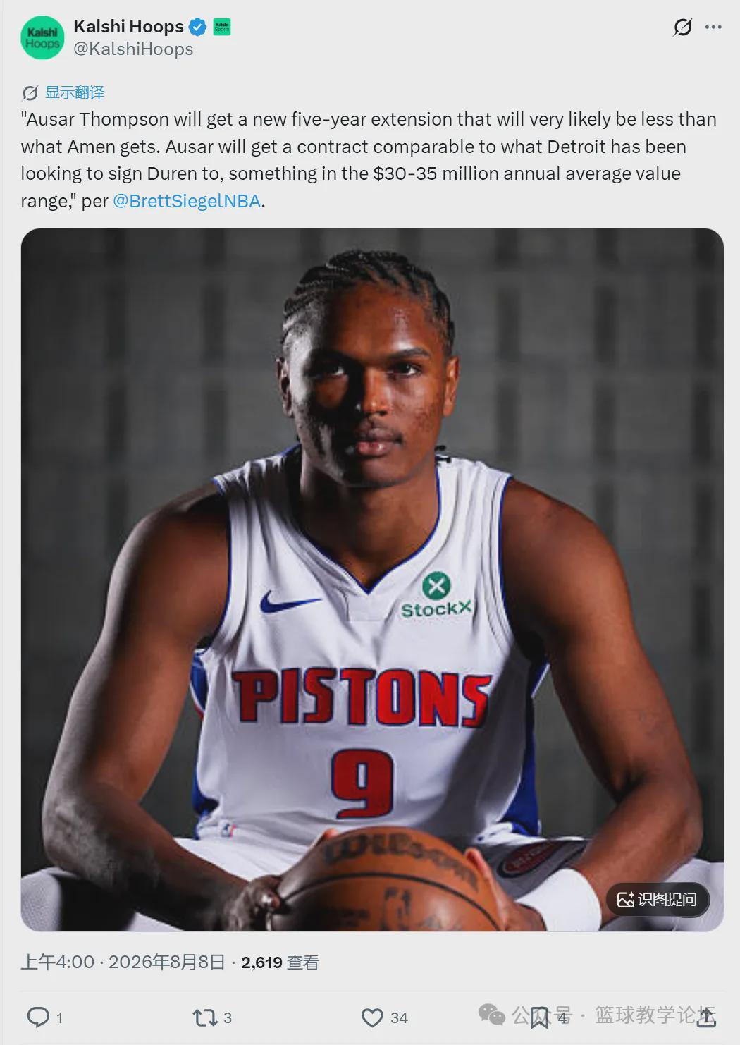 5年1.75亿!5年2.87亿!又一支NBA球队要解体了
